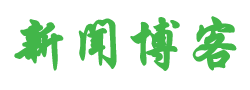 昌邑市新闻网